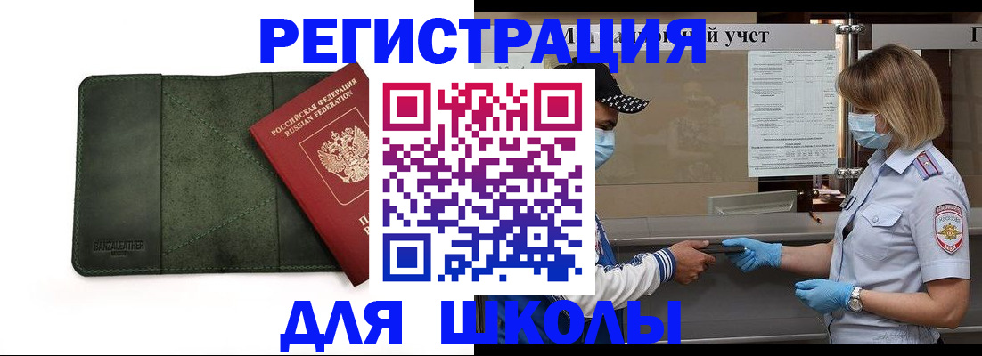 прописка 2025 в Нижневартовске