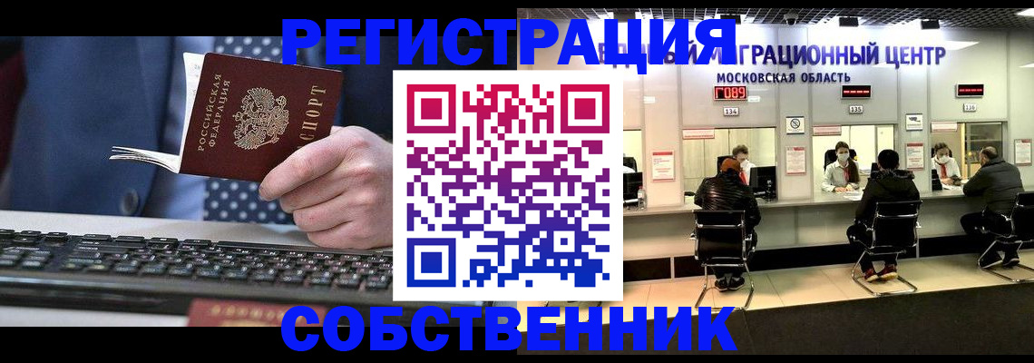 временная регистрация поиск в Нижневартовске