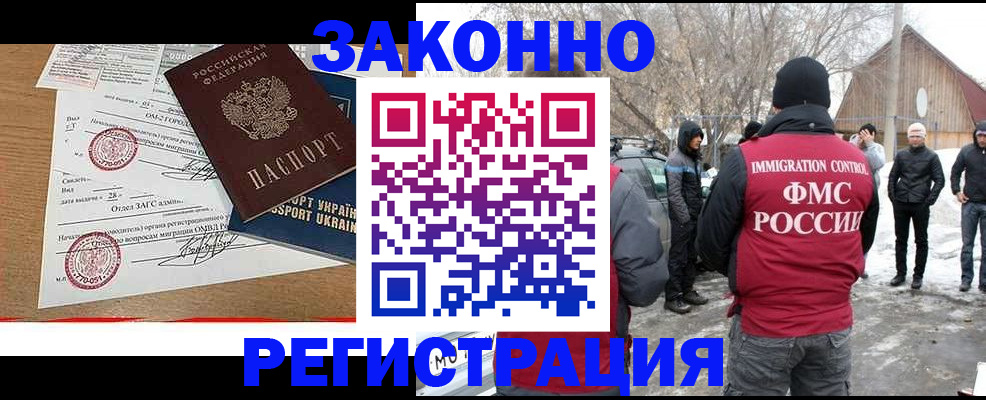 временная регистрация надежно в Нижневартовске